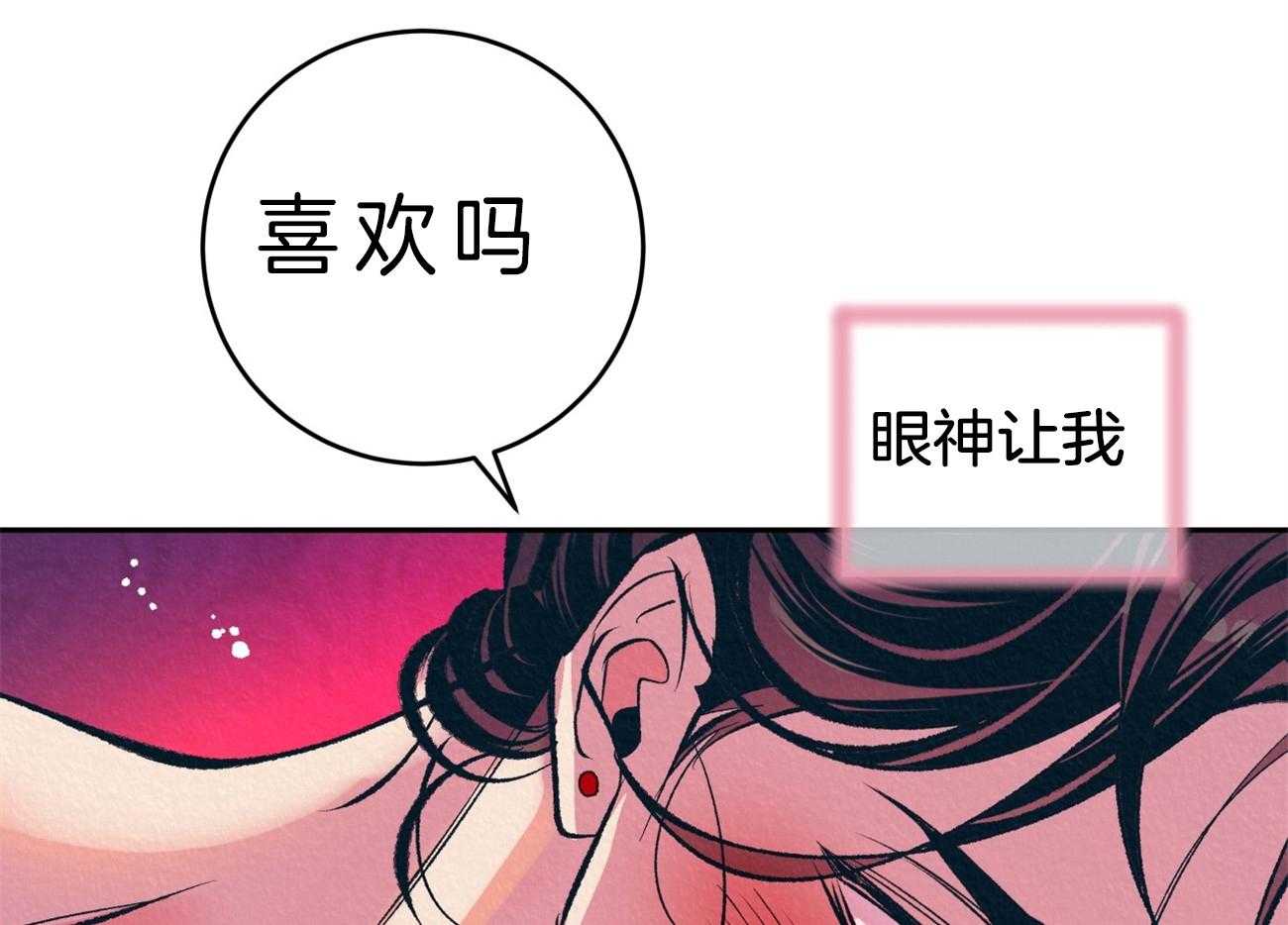 《厚颜无耻》漫画最新章节第34话 心潮澎湃免费下拉式在线观看章节第【55】张图片