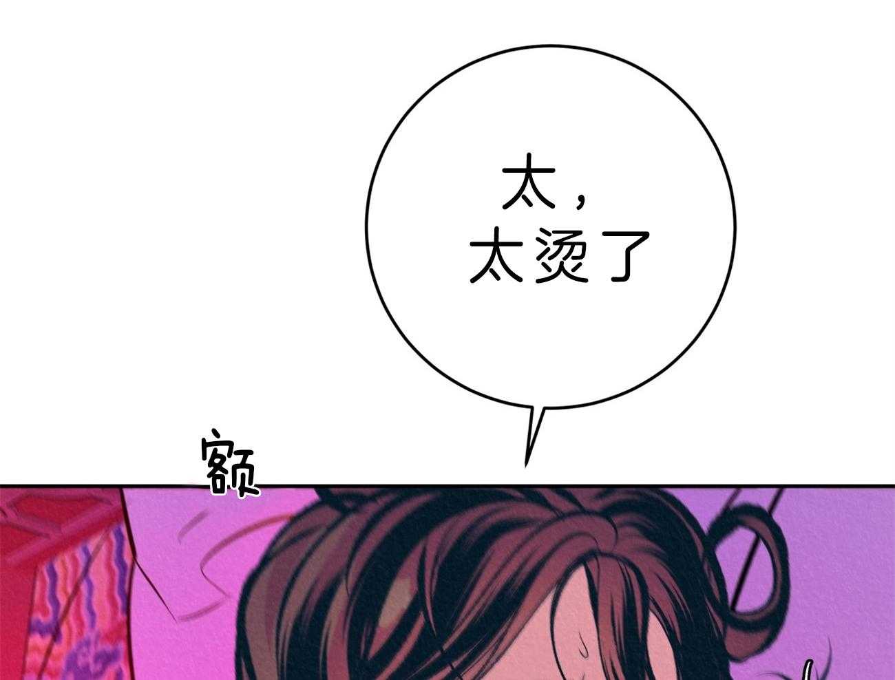 《厚颜无耻》漫画最新章节第34话 心潮澎湃免费下拉式在线观看章节第【42】张图片