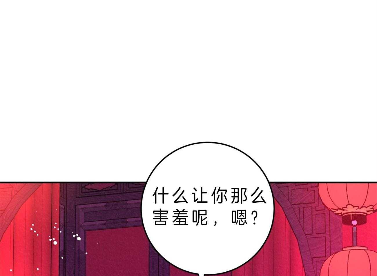 《厚颜无耻》漫画最新章节第35话 回应免费下拉式在线观看章节第【57】张图片