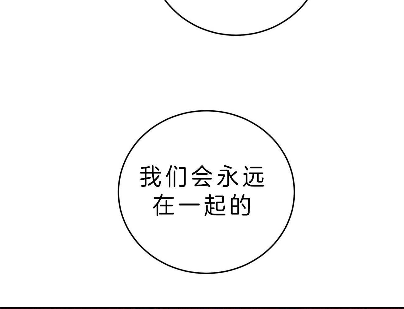 《厚颜无耻》漫画最新章节第35话 回应免费下拉式在线观看章节第【34】张图片