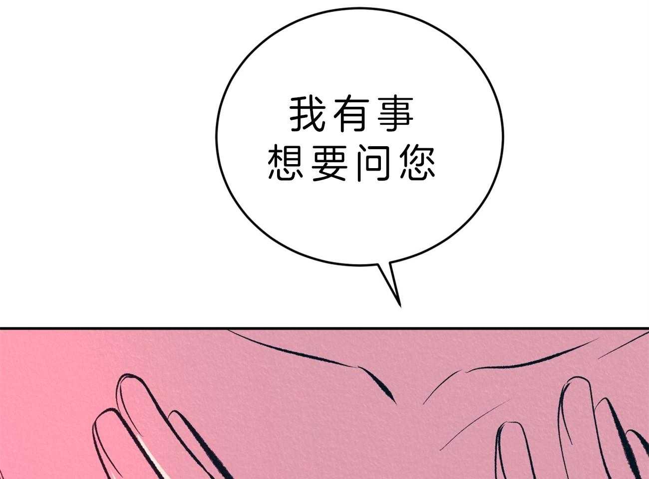 《厚颜无耻》漫画最新章节第35话 回应免费下拉式在线观看章节第【21】张图片