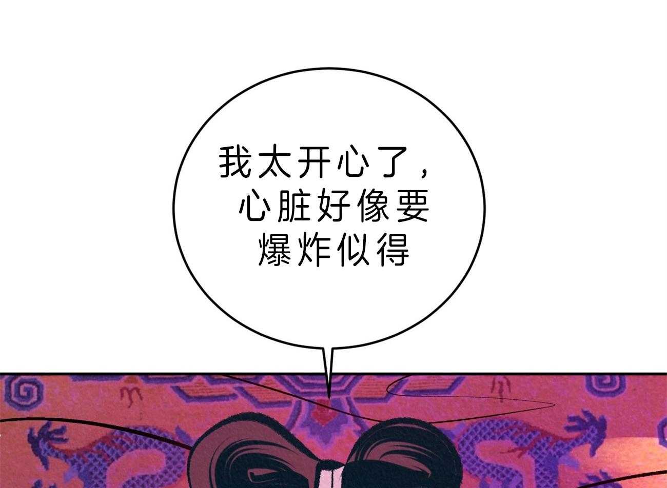 《厚颜无耻》漫画最新章节第35话 回应免费下拉式在线观看章节第【46】张图片