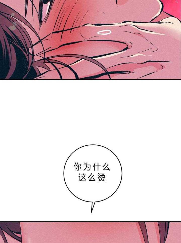 《厚颜无耻》漫画最新章节第35话 回应免费下拉式在线观看章节第【64】张图片