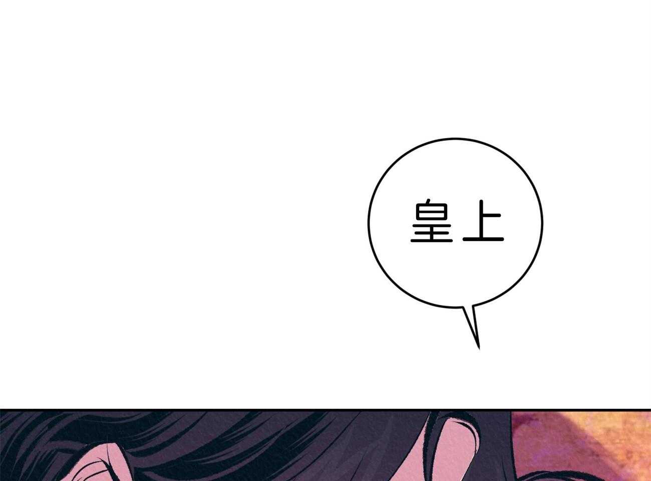 《厚颜无耻》漫画最新章节第35话 回应免费下拉式在线观看章节第【24】张图片