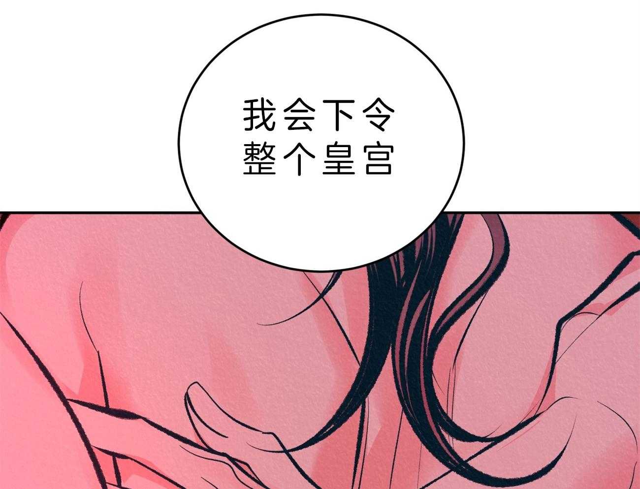 《厚颜无耻》漫画最新章节第35话 回应免费下拉式在线观看章节第【37】张图片