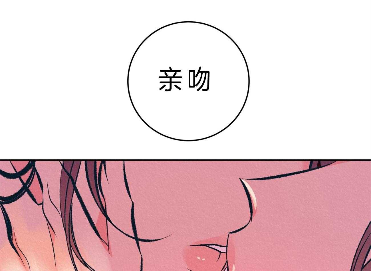 《厚颜无耻》漫画最新章节第35话 回应免费下拉式在线观看章节第【48】张图片