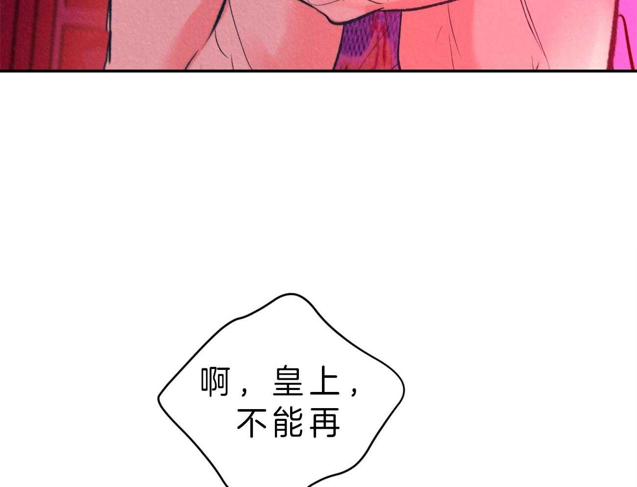 《厚颜无耻》漫画最新章节第35话 回应免费下拉式在线观看章节第【32】张图片