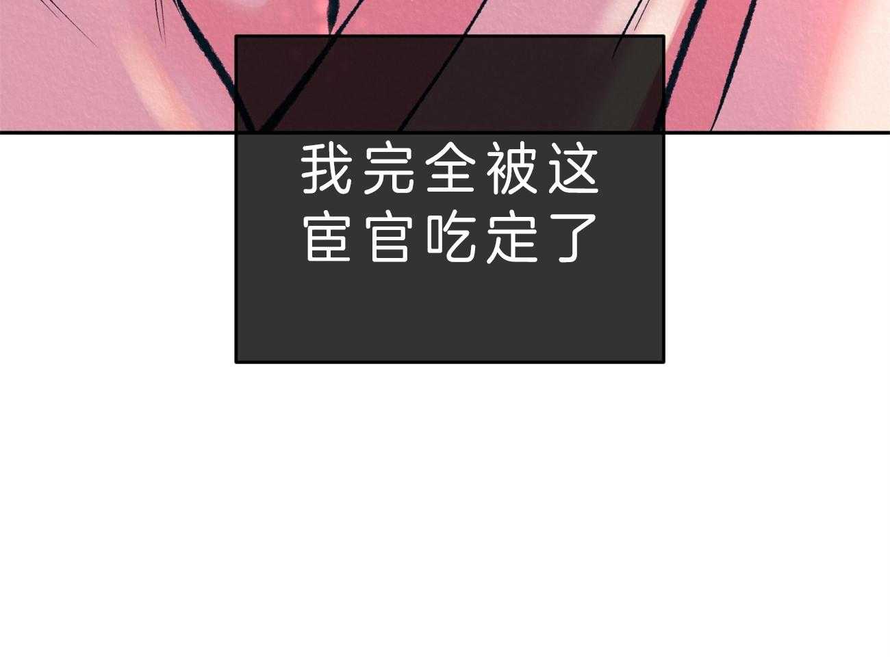 《厚颜无耻》漫画最新章节第35话 回应免费下拉式在线观看章节第【5】张图片