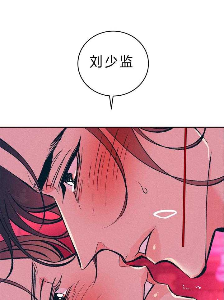 《厚颜无耻》漫画最新章节第35话 回应免费下拉式在线观看章节第【65】张图片