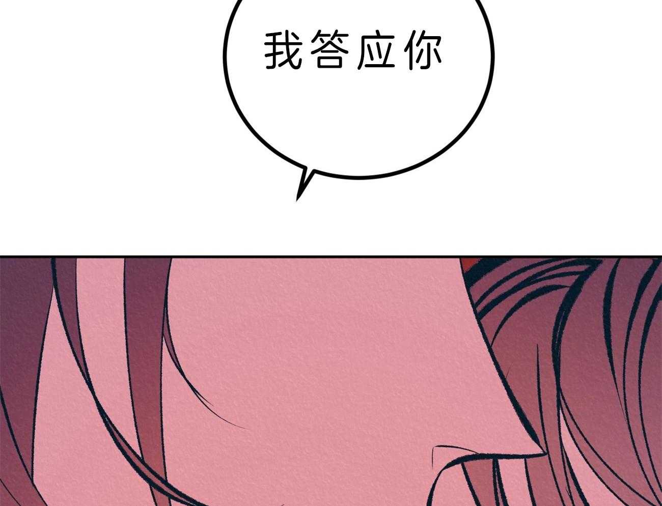 《厚颜无耻》漫画最新章节第35话 回应免费下拉式在线观看章节第【39】张图片