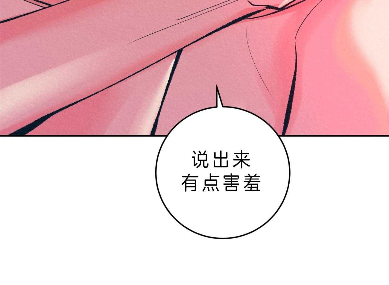 《厚颜无耻》漫画最新章节第35话 回应免费下拉式在线观看章节第【58】张图片