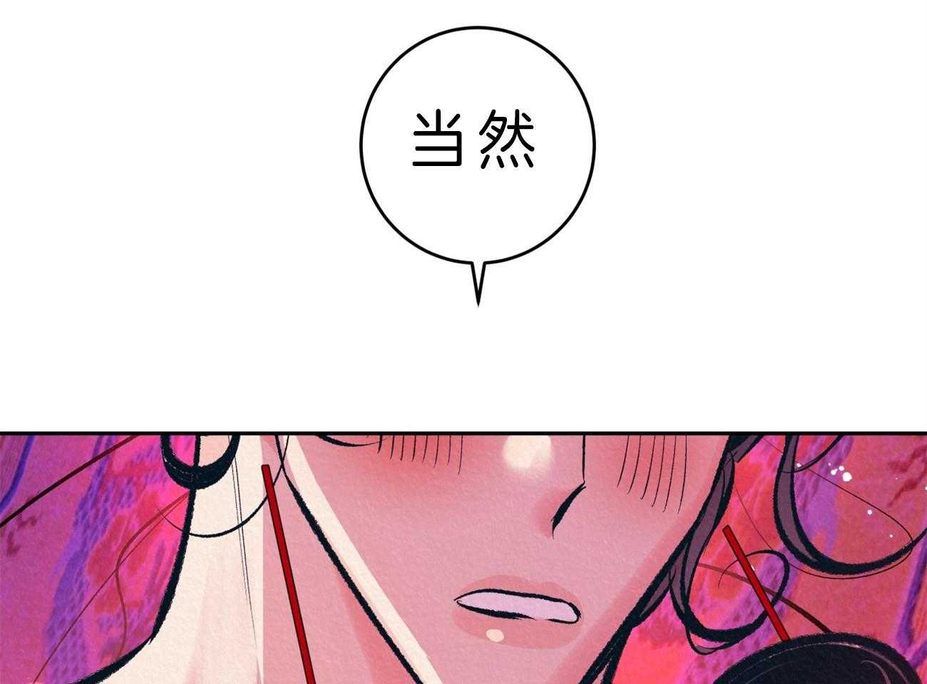 《厚颜无耻》漫画最新章节第35话 回应免费下拉式在线观看章节第【10】张图片