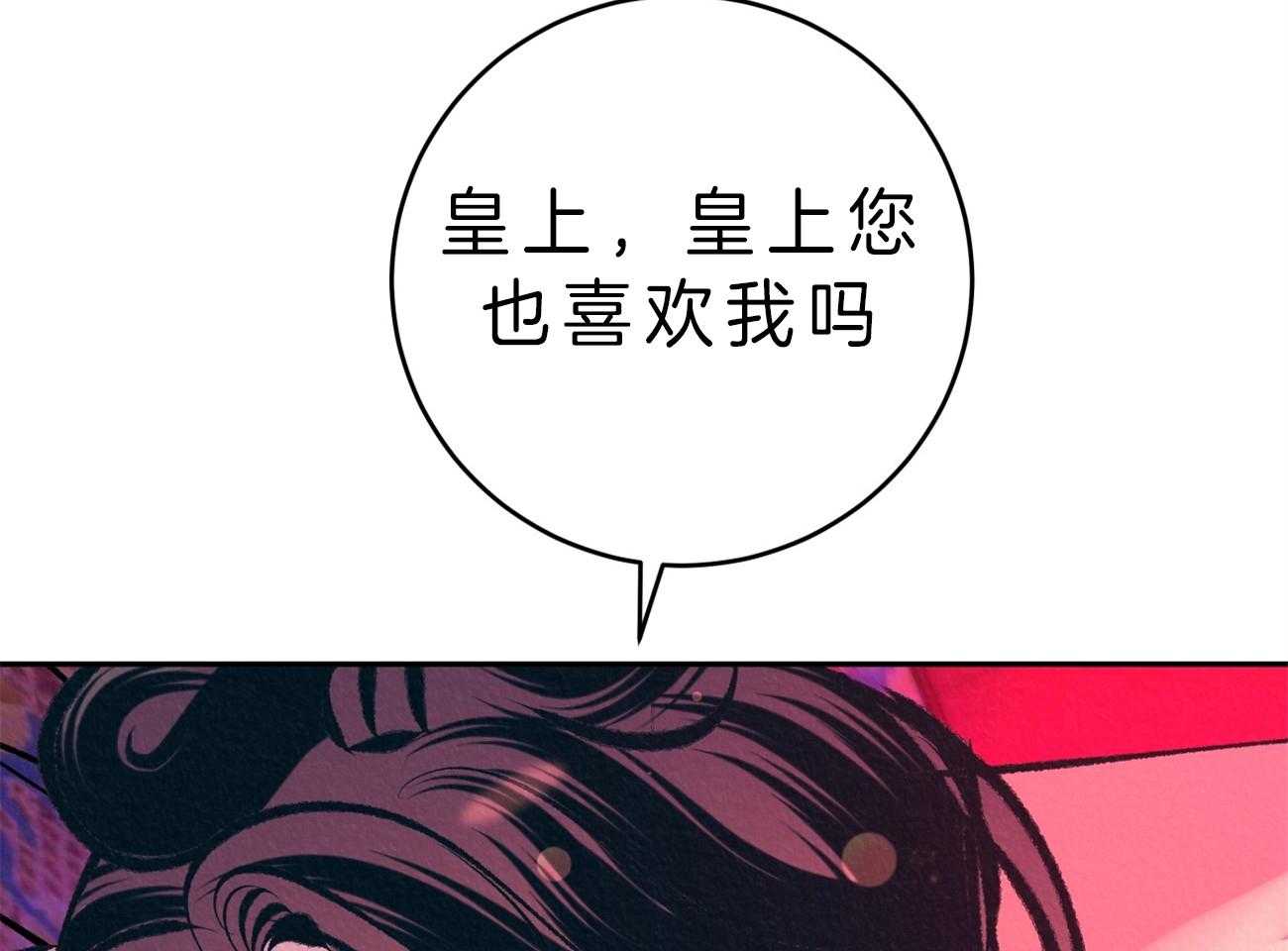 《厚颜无耻》漫画最新章节第35话 回应免费下拉式在线观看章节第【16】张图片