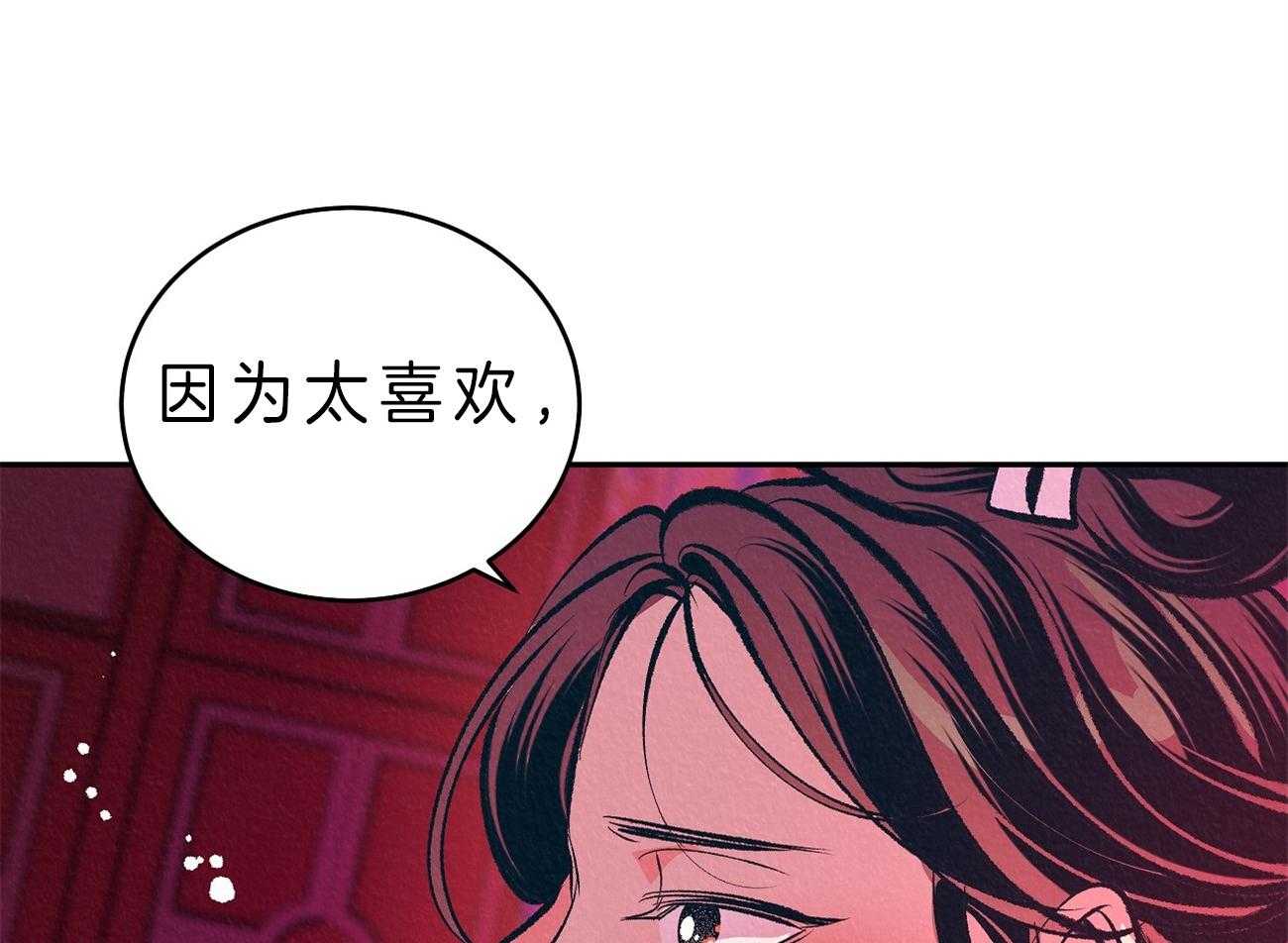 《厚颜无耻》漫画最新章节第35话 回应免费下拉式在线观看章节第【55】张图片