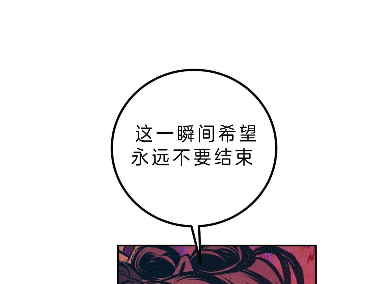 《厚颜无耻》漫画最新章节第35话 回应免费下拉式在线观看章节第【42】张图片