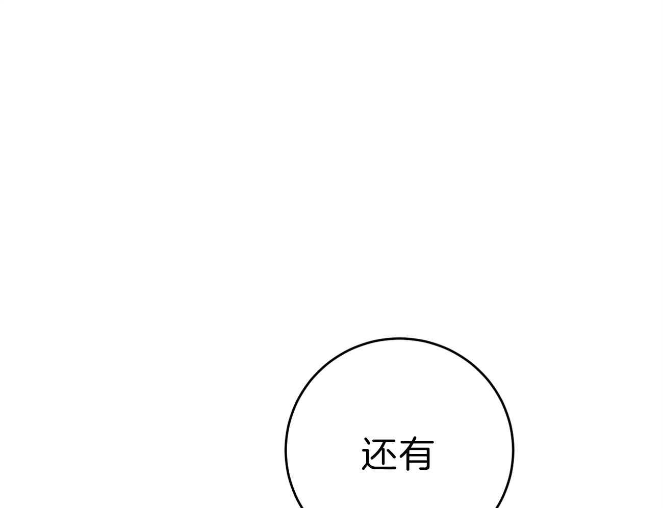 《厚颜无耻》漫画最新章节第36话 像孩子一样免费下拉式在线观看章节第【20】张图片