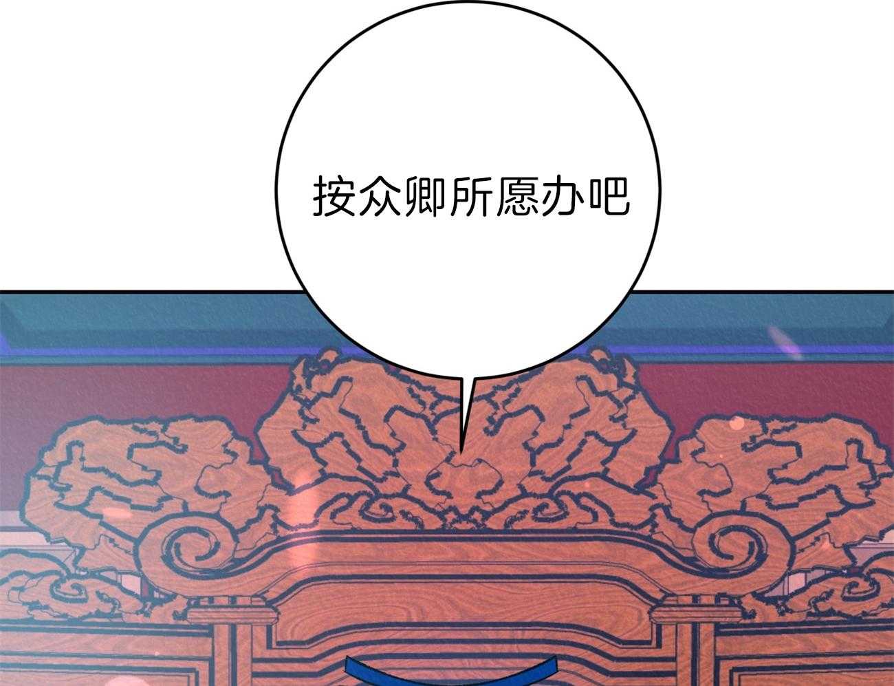 《厚颜无耻》漫画最新章节第36话 像孩子一样免费下拉式在线观看章节第【55】张图片