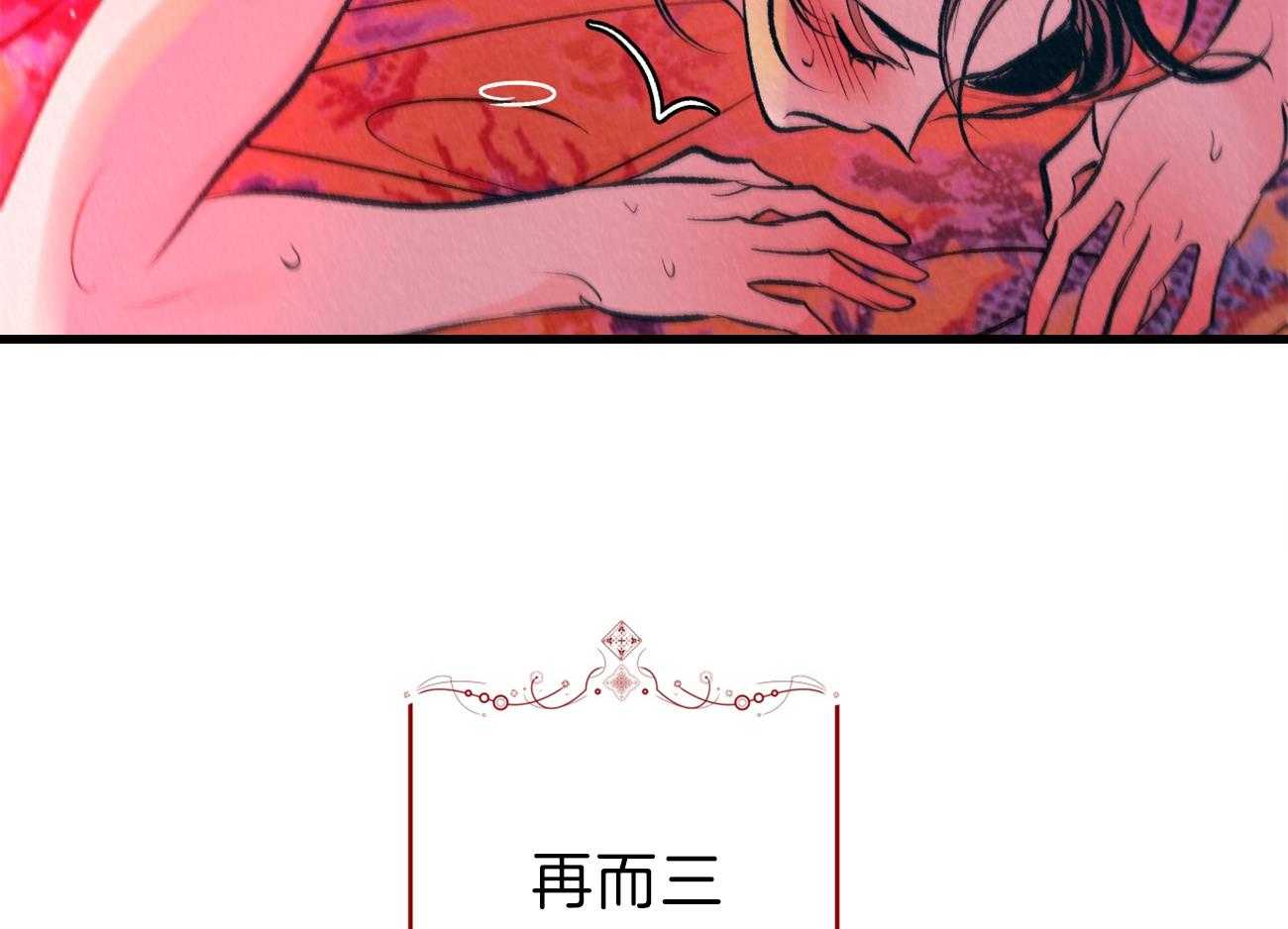 《厚颜无耻》漫画最新章节第36话 像孩子一样免费下拉式在线观看章节第【67】张图片