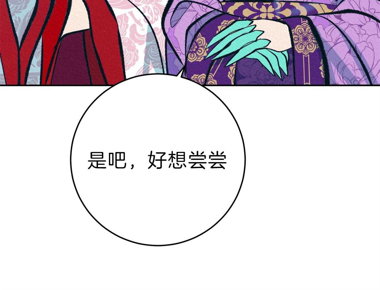 《厚颜无耻》漫画最新章节第36话 像孩子一样免费下拉式在线观看章节第【21】张图片