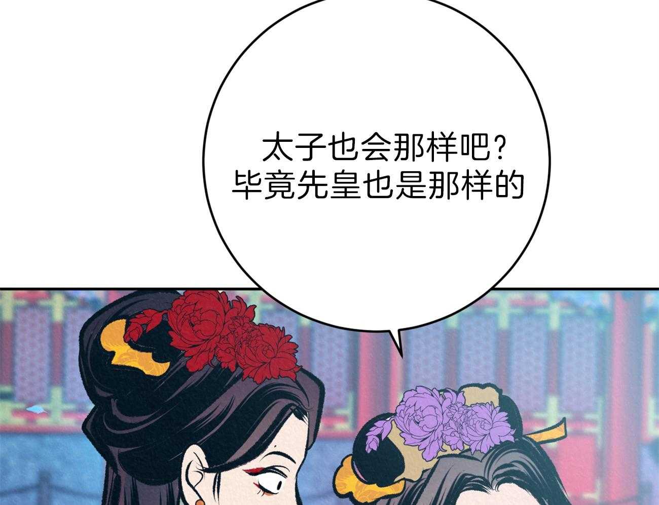 《厚颜无耻》漫画最新章节第37话 皇帝是无耻的免费下拉式在线观看章节第【78】张图片