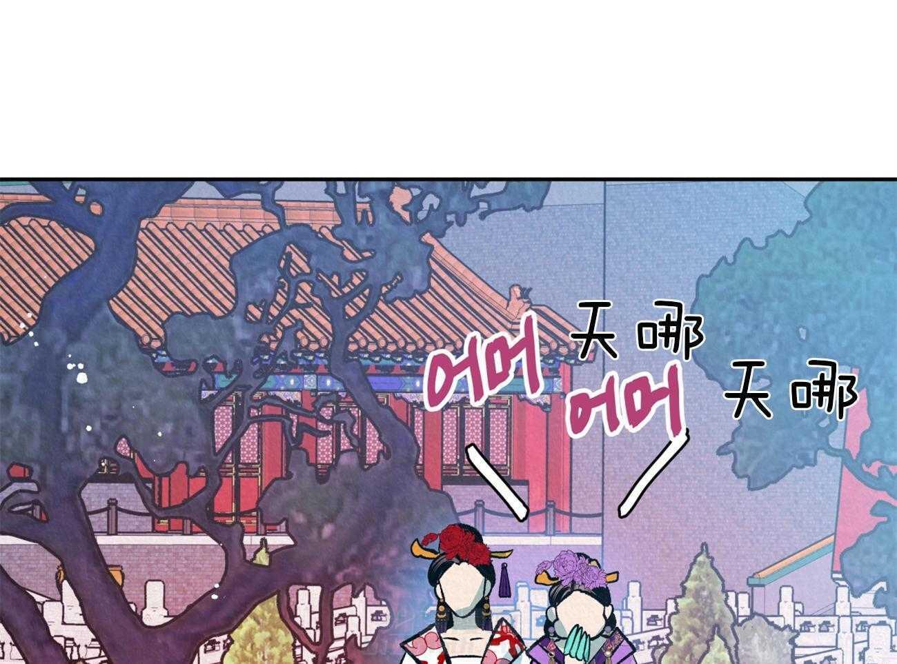 《厚颜无耻》漫画最新章节第37话 皇帝是无耻的免费下拉式在线观看章节第【43】张图片