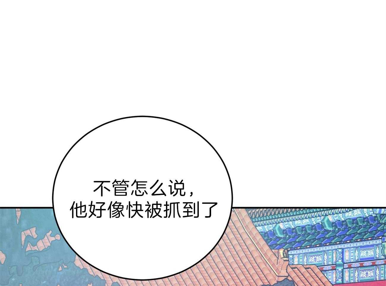 《厚颜无耻》漫画最新章节第37话 皇帝是无耻的免费下拉式在线观看章节第【58】张图片