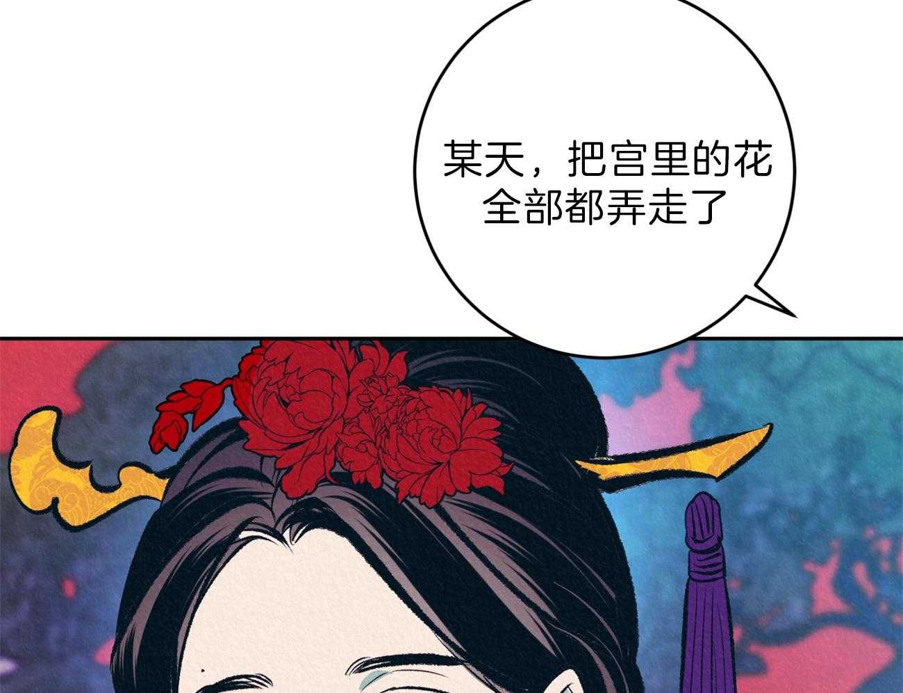 《厚颜无耻》漫画最新章节第37话 皇帝是无耻的免费下拉式在线观看章节第【73】张图片