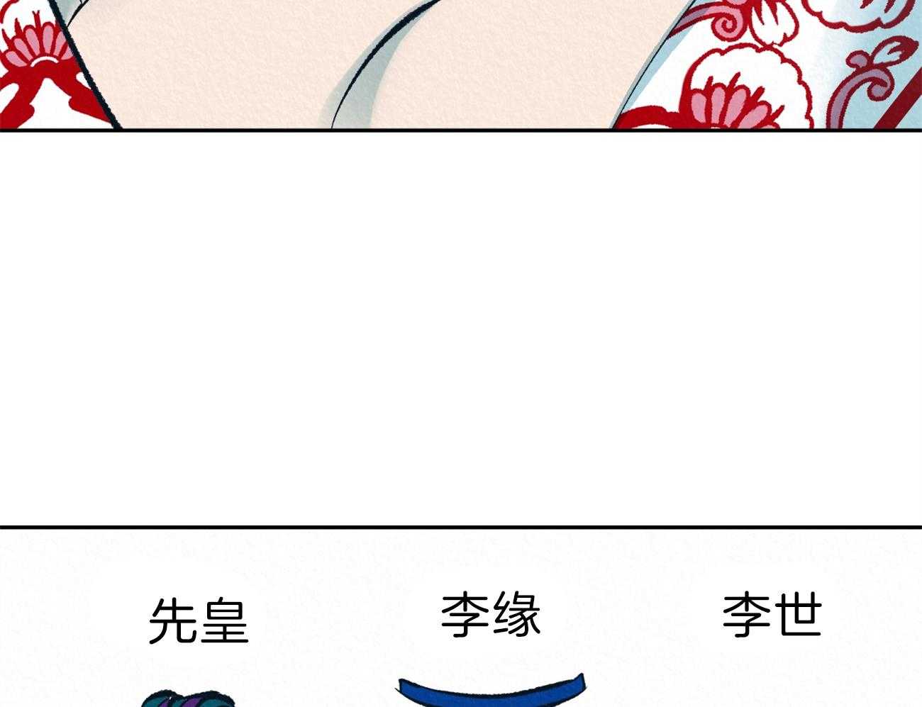 《厚颜无耻》漫画最新章节第37话 皇帝是无耻的免费下拉式在线观看章节第【71】张图片