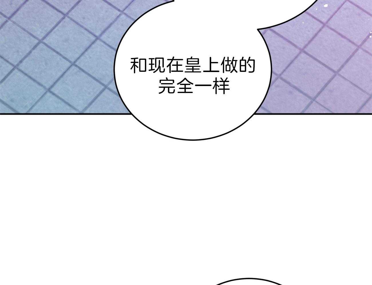 《厚颜无耻》漫画最新章节第37话 皇帝是无耻的免费下拉式在线观看章节第【74】张图片