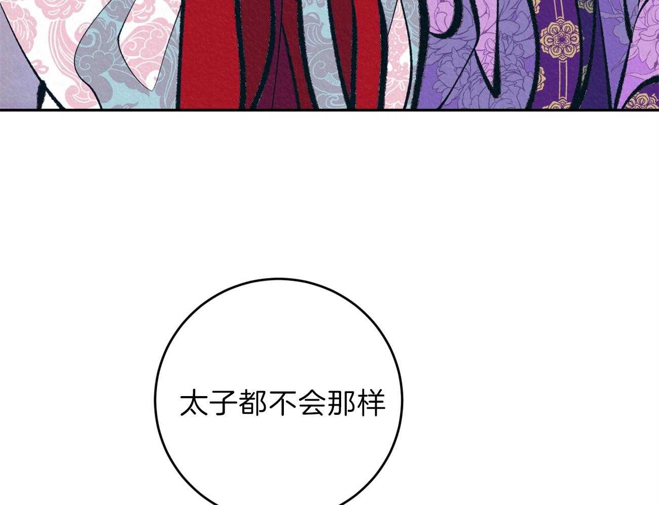 《厚颜无耻》漫画最新章节第37话 皇帝是无耻的免费下拉式在线观看章节第【81】张图片