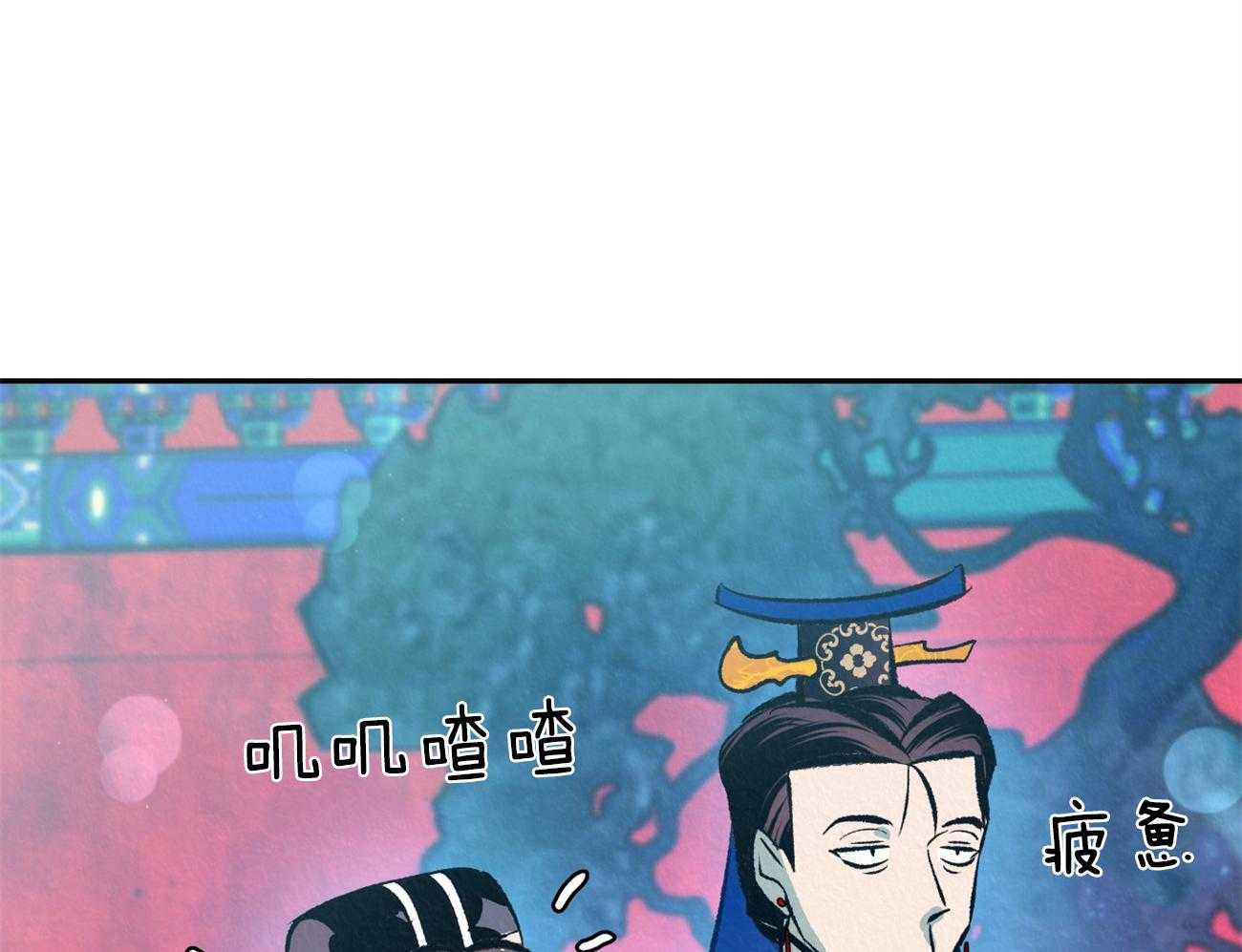 《厚颜无耻》漫画最新章节第37话 皇帝是无耻的免费下拉式在线观看章节第【66】张图片