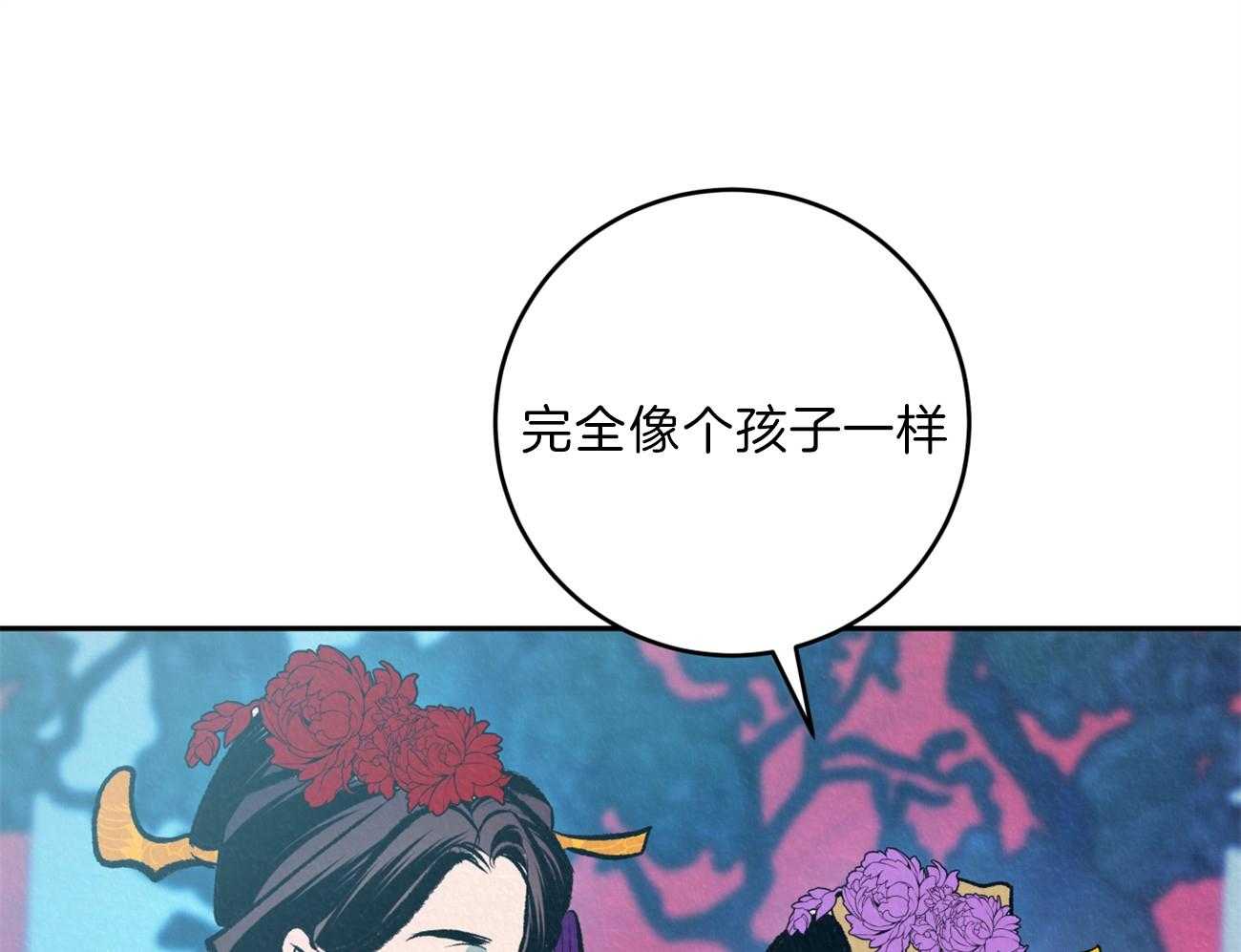 《厚颜无耻》漫画最新章节第37话 皇帝是无耻的免费下拉式在线观看章节第【83】张图片