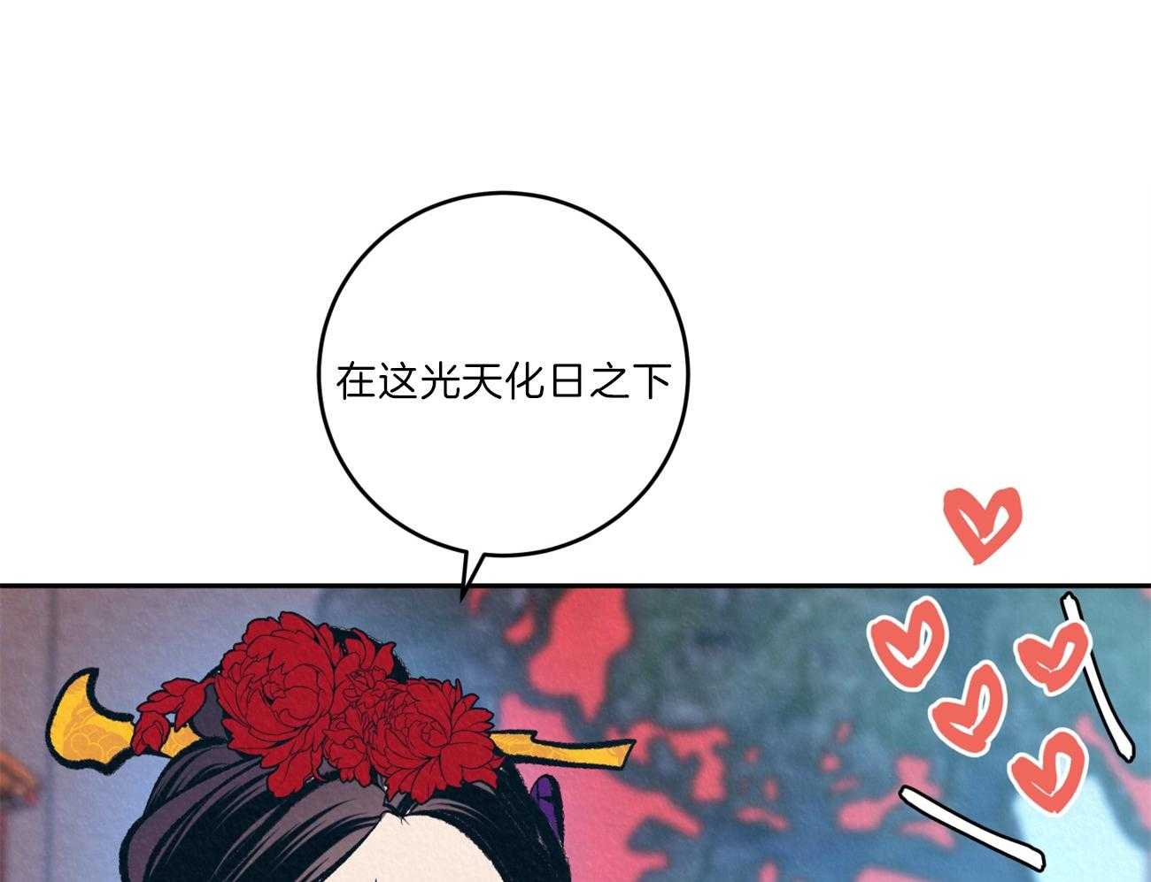 《厚颜无耻》漫画最新章节第37话 皇帝是无耻的免费下拉式在线观看章节第【40】张图片