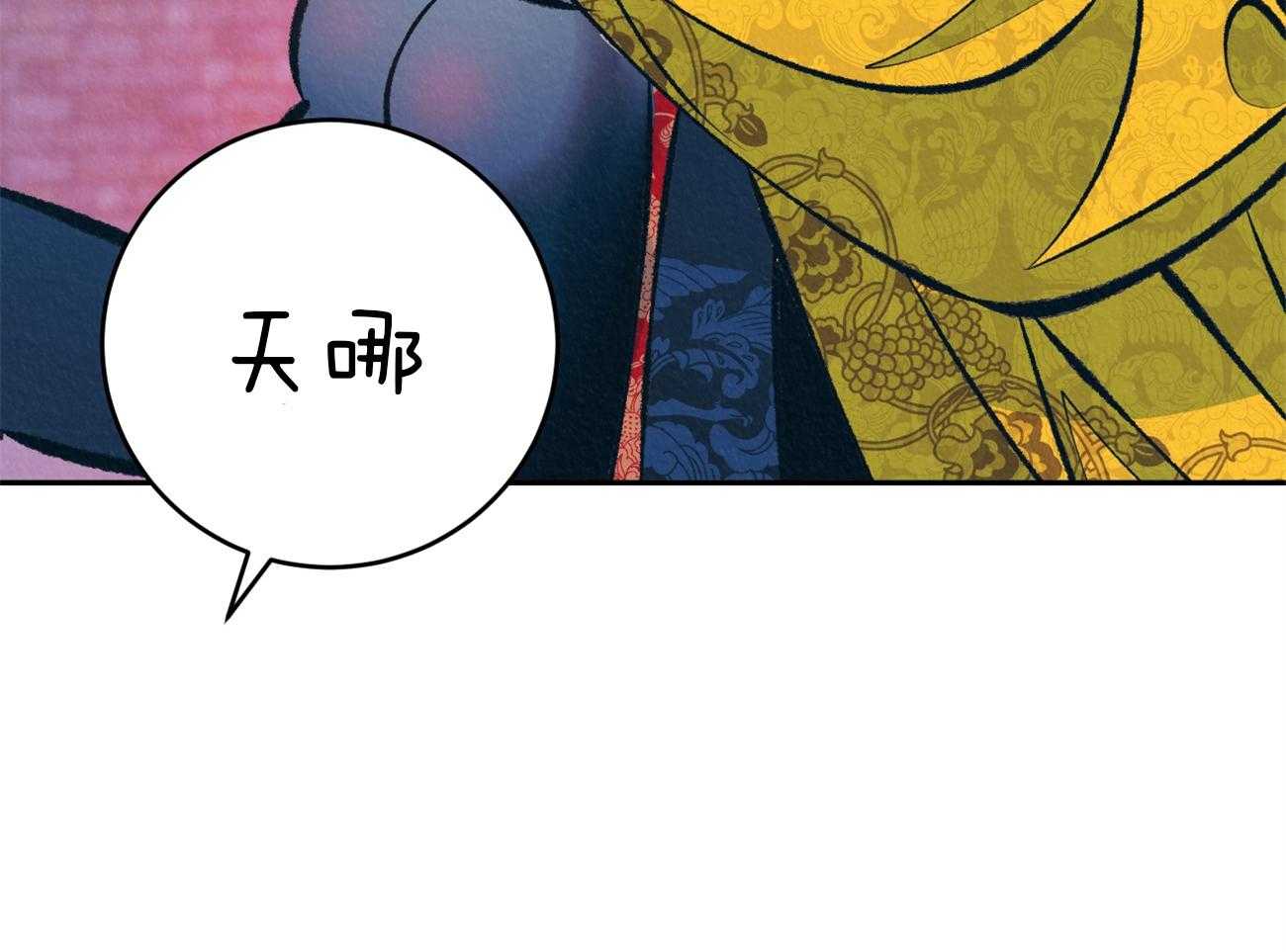 《厚颜无耻》漫画最新章节第37话 皇帝是无耻的免费下拉式在线观看章节第【44】张图片