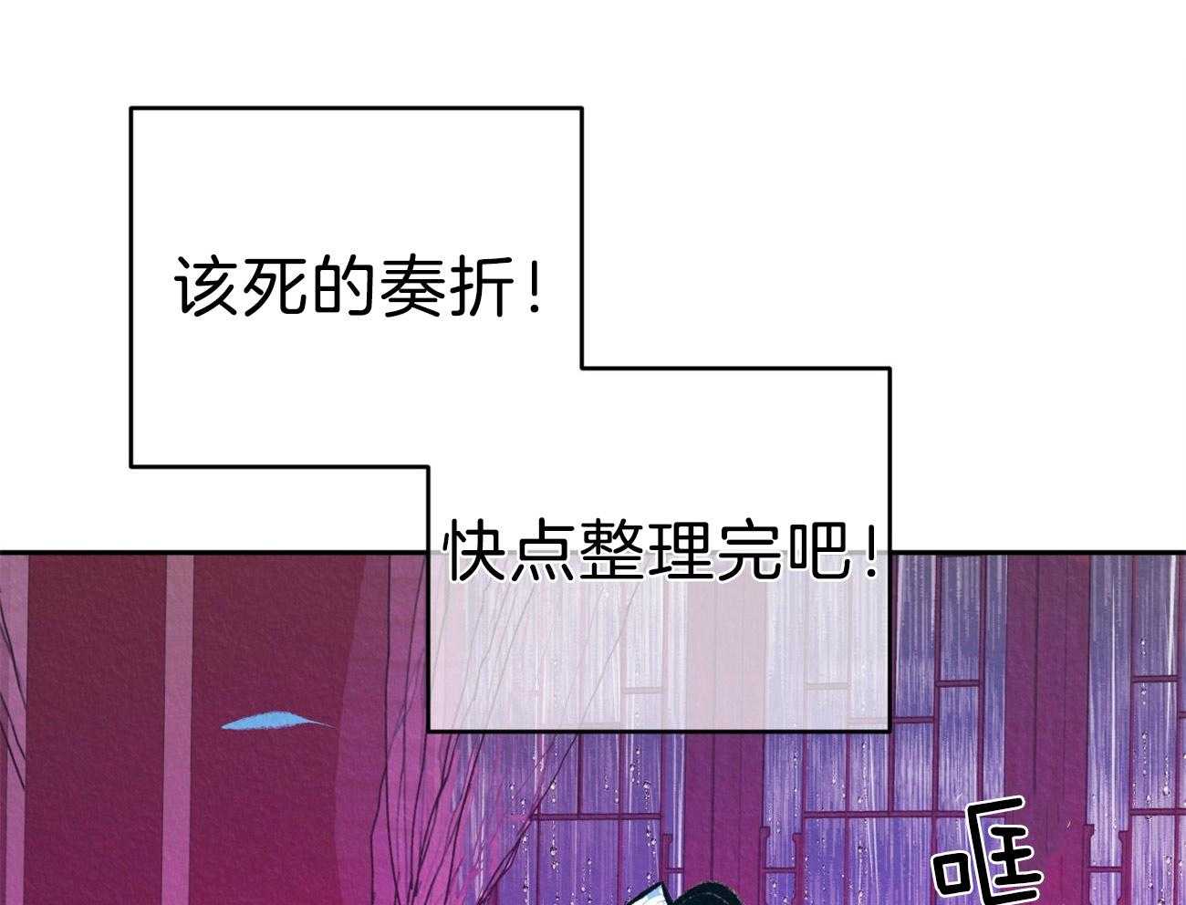 《厚颜无耻》漫画最新章节第38话 （番外）搁置政务免费下拉式在线观看章节第【66】张图片