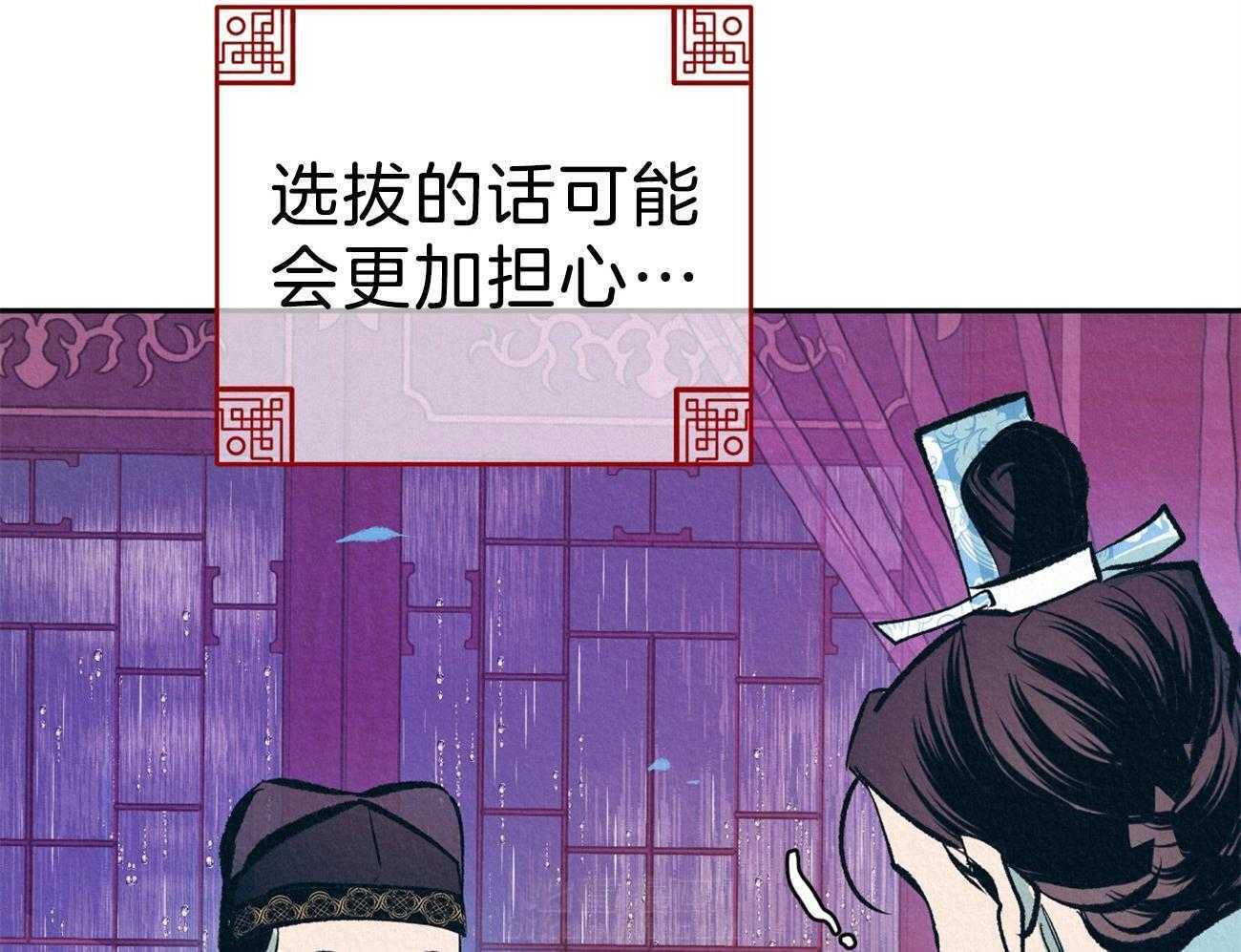 《厚颜无耻》漫画最新章节第38话 （番外）搁置政务免费下拉式在线观看章节第【53】张图片