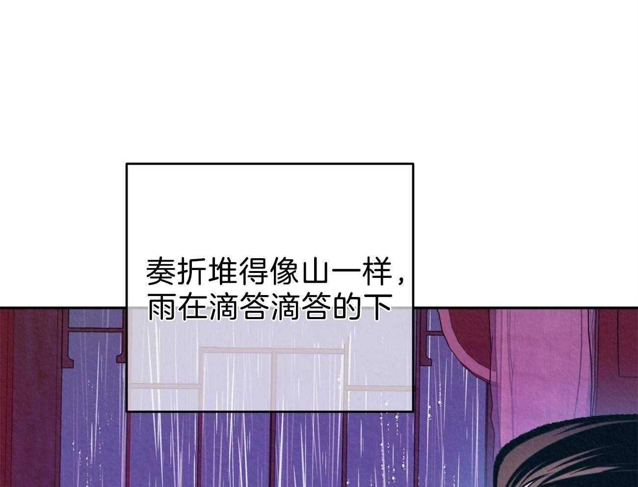 《厚颜无耻》漫画最新章节第38话 （番外）搁置政务免费下拉式在线观看章节第【72】张图片