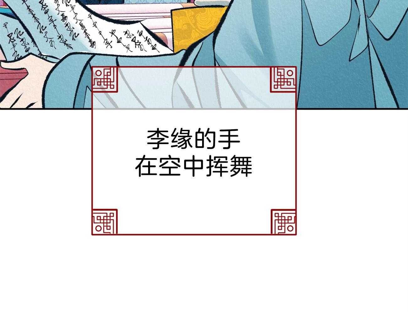 《厚颜无耻》漫画最新章节第38话 （番外）搁置政务免费下拉式在线观看章节第【64】张图片