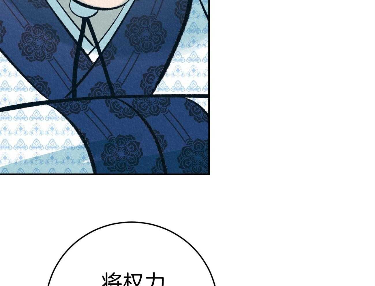 《厚颜无耻》漫画最新章节第38话 （番外）搁置政务免费下拉式在线观看章节第【61】张图片