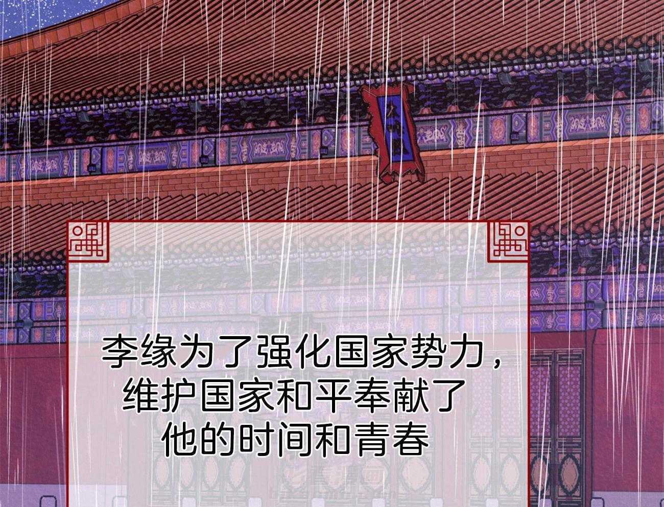 《厚颜无耻》漫画最新章节第38话 （番外）搁置政务免费下拉式在线观看章节第【26】张图片