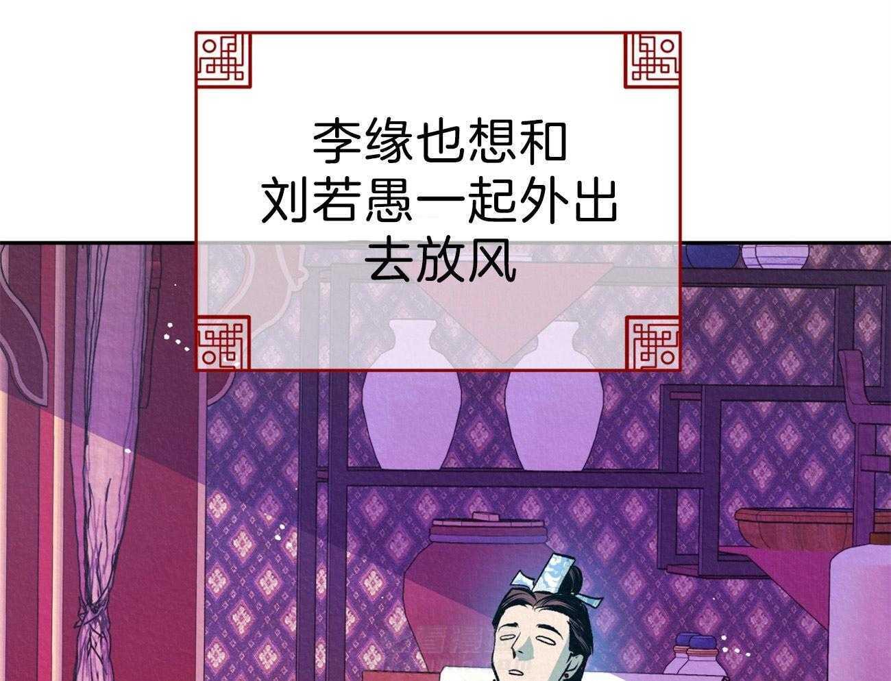 《厚颜无耻》漫画最新章节第38话 （番外）搁置政务免费下拉式在线观看章节第【32】张图片