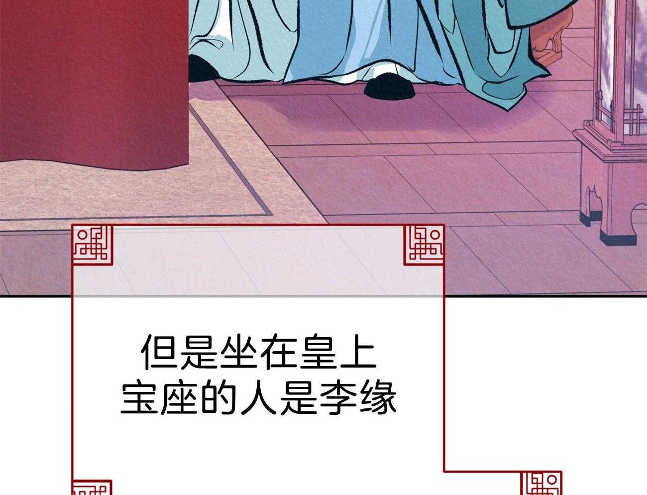 《厚颜无耻》漫画最新章节第38话 （番外）搁置政务免费下拉式在线观看章节第【30】张图片