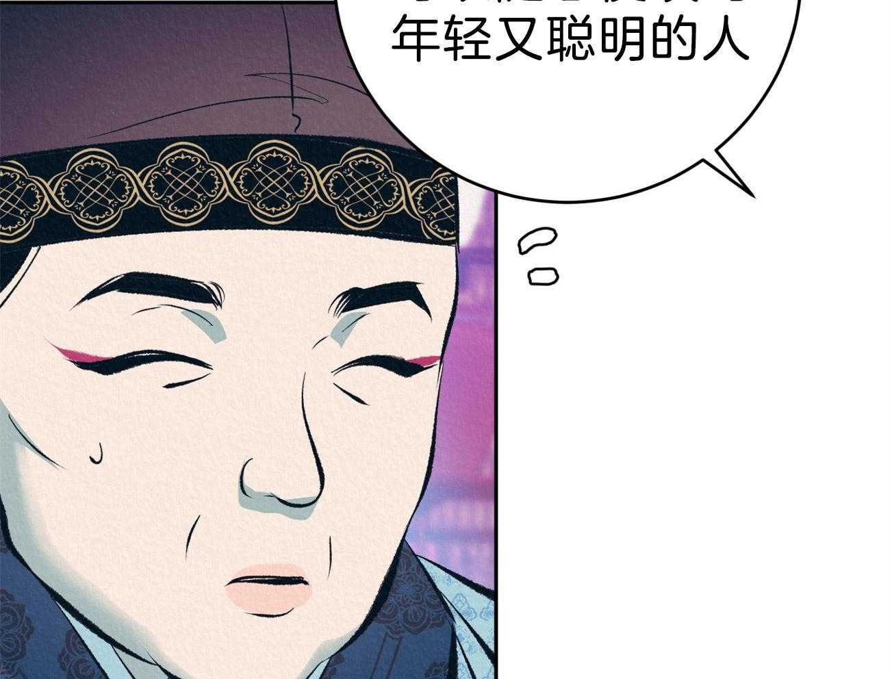 《厚颜无耻》漫画最新章节第38话 （番外）搁置政务免费下拉式在线观看章节第【62】张图片