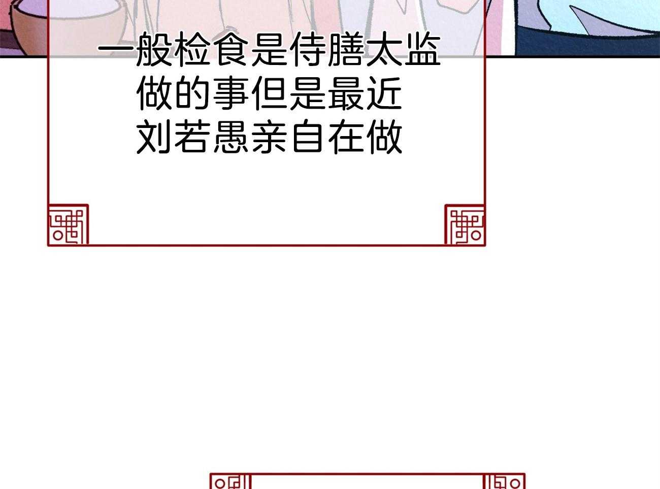 《厚颜无耻》漫画最新章节第39话 （番外）小小的私心免费下拉式在线观看章节第【51】张图片