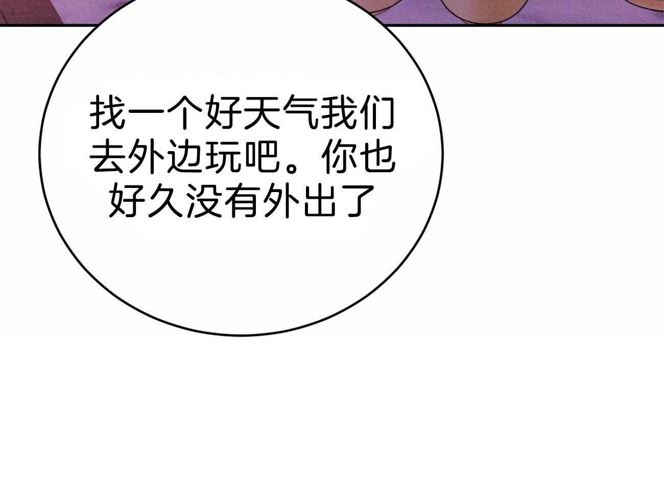 《厚颜无耻》漫画最新章节第39话 （番外）小小的私心免费下拉式在线观看章节第【40】张图片