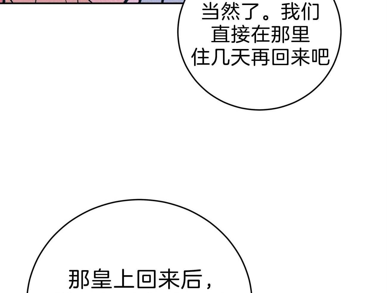 《厚颜无耻》漫画最新章节第39话 （番外）小小的私心免费下拉式在线观看章节第【37】张图片