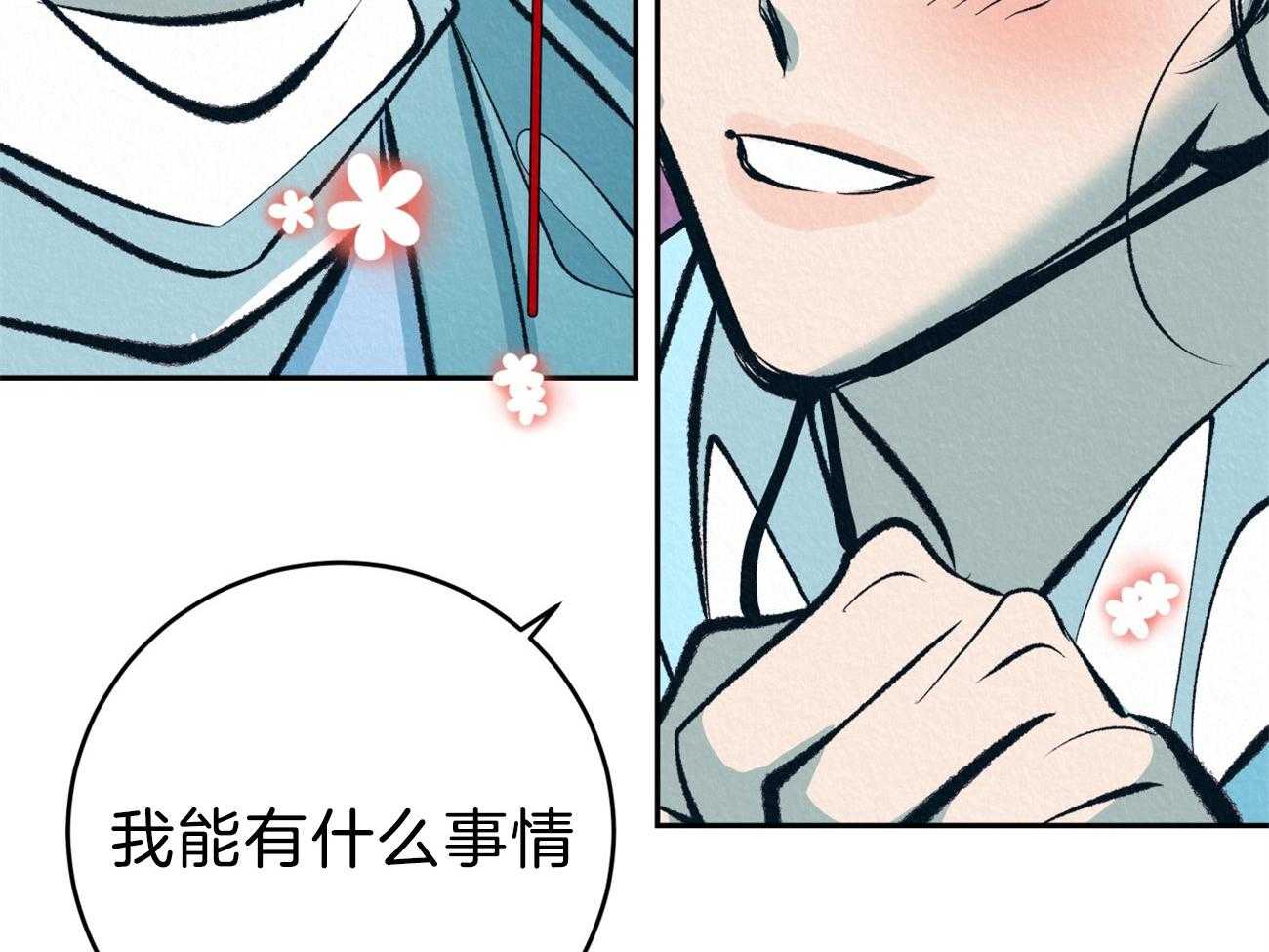 《厚颜无耻》漫画最新章节第39话 （番外）小小的私心免费下拉式在线观看章节第【74】张图片