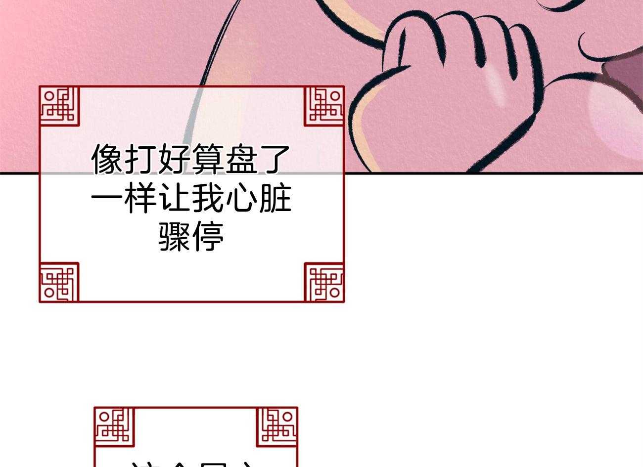 《厚颜无耻》漫画最新章节第39话 （番外）小小的私心免费下拉式在线观看章节第【6】张图片