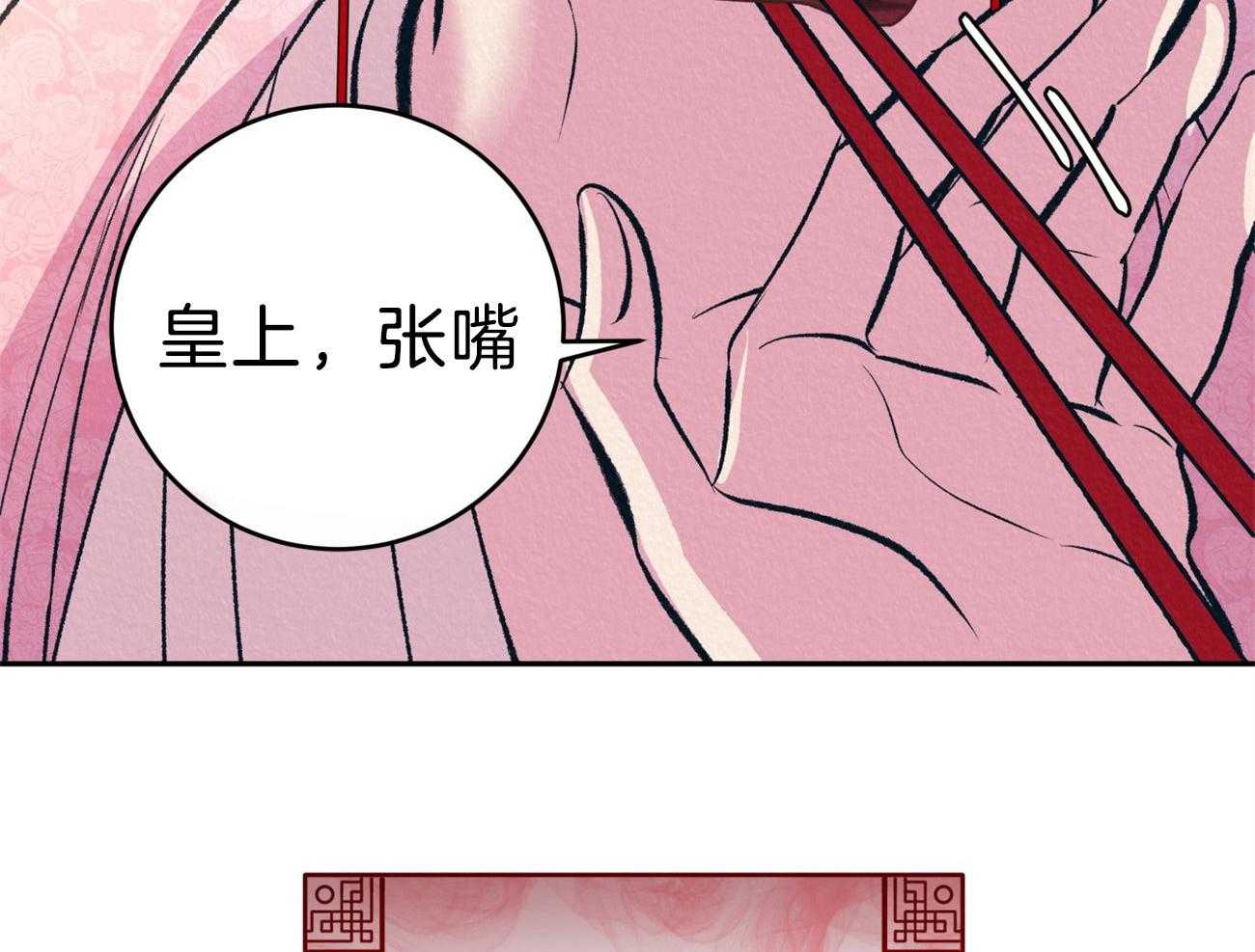 《厚颜无耻》漫画最新章节第39话 （番外）小小的私心免费下拉式在线观看章节第【20】张图片