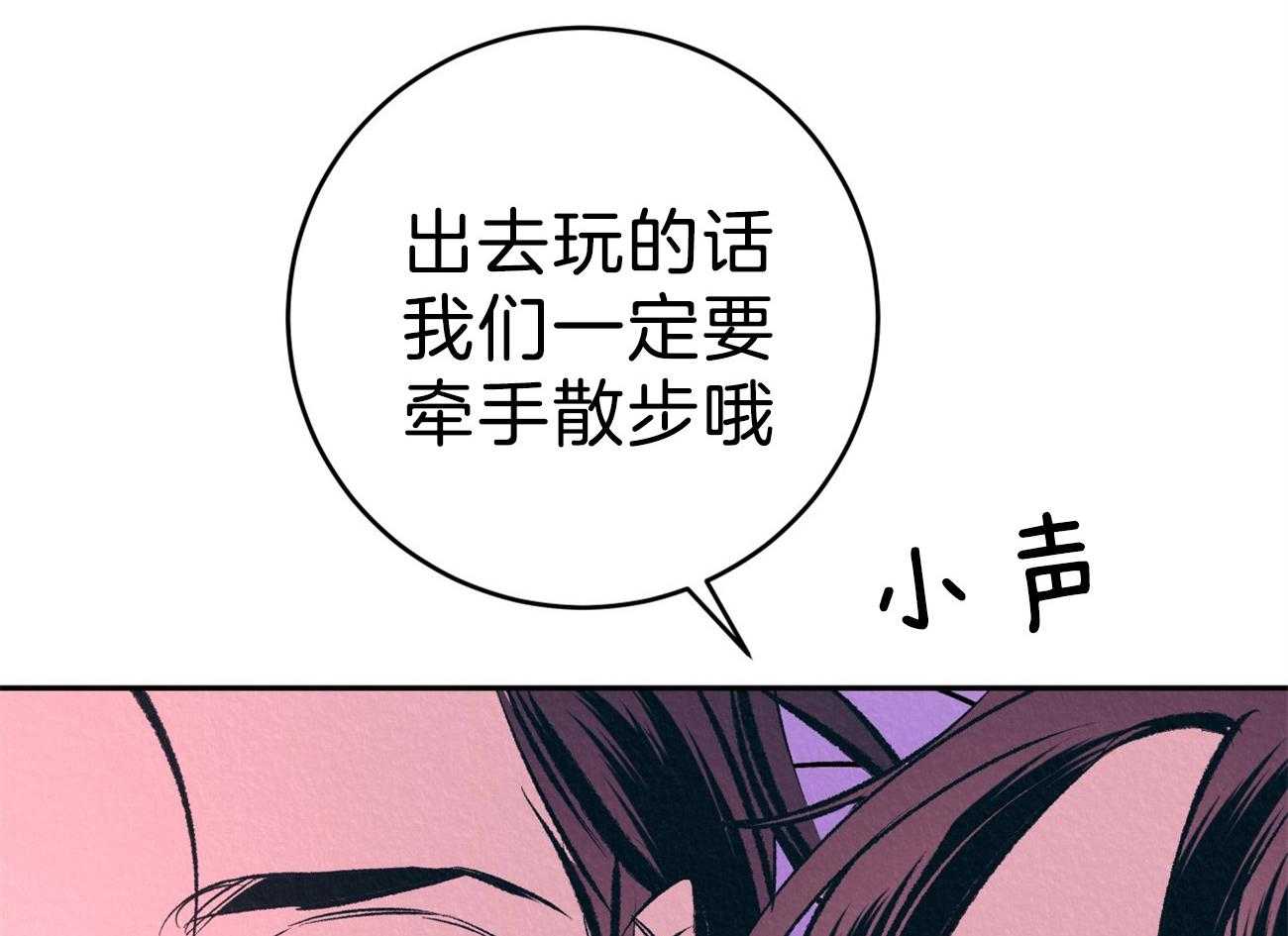 《厚颜无耻》漫画最新章节第39话 （番外）小小的私心免费下拉式在线观看章节第【12】张图片